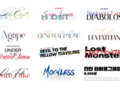 ✿간단 타이포그래피 타입 디자인 커미션✿