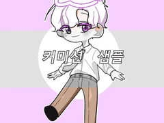 고정틀 커미션 ♥