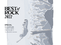 채햄 / 《MOSH!》 - 8월호