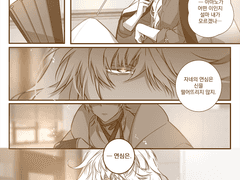 [Mainstream #02] 뼈의 날 (5)