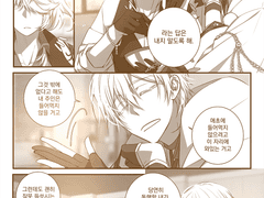 [Mainstream #02] 뼈의 날 (6)