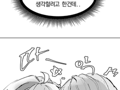 원신 카즈루미 만화