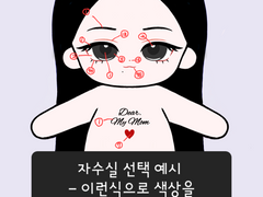 신청방법/신청양식