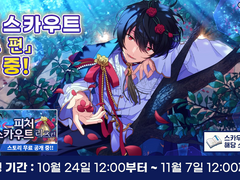 [자료] 「피처 스카우트 리츠 편」 상세 정보