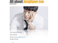 [Interview] 신임 교수 이장현을 만나다