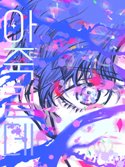 아이돌로 죽었지만 킬러로 데뷔했습니다.