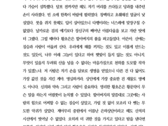 화산귀환 임소병, 청명 드림