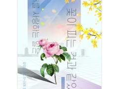 로이요르 그대를 사랑하는 일은 꽃이 피는 것과 같았다 소장본 통판