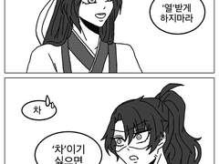 [화산귀환/백천청명] 이행시