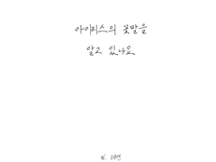 익명님 글 커미션