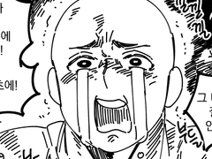 [화산귀환] 혜연 만화