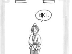 열 밤