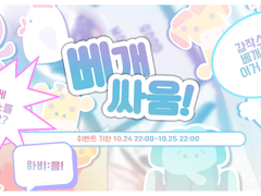 베개 싸움 이벤트 안내