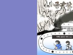 금강산 가이드북