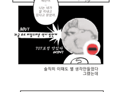 수메 8일차 간단후기(스포o)