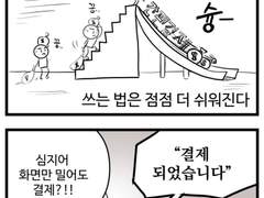 22.간편결제
