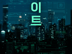 하솜이의 일기(백업중)