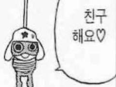 망한 사랑 네임버스썰