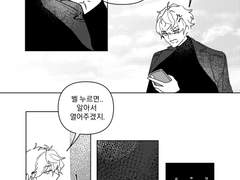 [이즈레오] 걱정 /게스트북 원고 공개