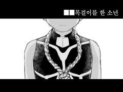 2016 fate 자투리 만화