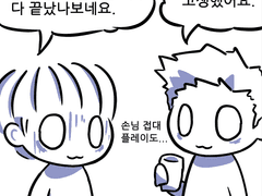 게임업계만화 : 급한 마감이 끝나면