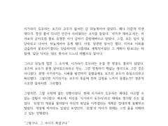 죽어버린 고양이와 파란 장미밭