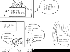 [프세카/루이츠카]