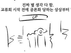 당청 교류회 후기 - 1