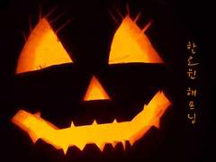 [옐냇] 할로윈 해프닝