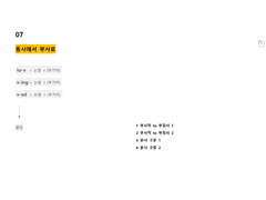 06 동사에서 형용사로