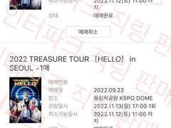 인터파크 모바일 pc 직링