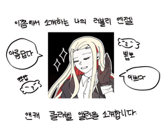 앨런리들 관통후기1