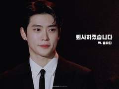 퇴사하겠습니다 01