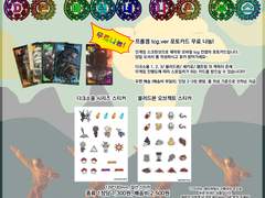 10/29 프롬온 [둘코옵 하나죽] 판매 목록