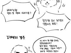 막내즈 버르장머리 없어진 만화 외 윶랩 낙서