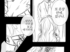 ...다시는 이러지 않을게.