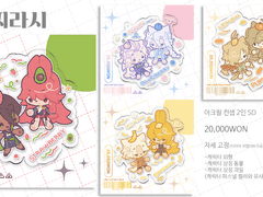 2인 아크릴 컨셉 SD