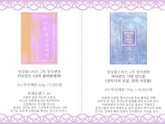 안즈온리전에서 발행한 회지(카오안즈/마다안즈)에 대한 통판알림(~10.30)