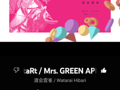 17_ StaRt(cover. Watarai Hibari)