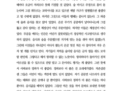 화산귀환 화산오검 드림