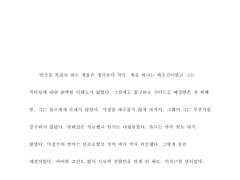 합리적 이율배반에 대하여