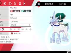 버드렉스(I), 자마젠타, 무한다이노