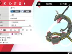 레쿠쟈, 루기아, 칠색조