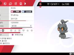 마샤도, 마기아나, 멜메탈