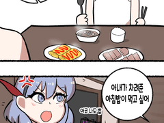 히나네 신혼집.manhwa