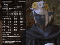 FF14 효월 스샷