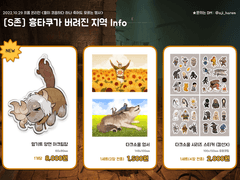 [프롬온 둘.코.옵] 부스 인포