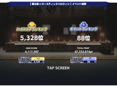 朧な影＊ゴースティックハロウィン 유즈루 풀돌 + 랭킹 in100 후기