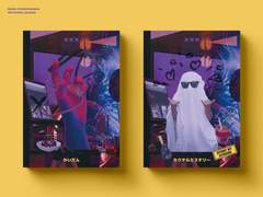 레디 메이드 표지 #102 칵테일 미스테리