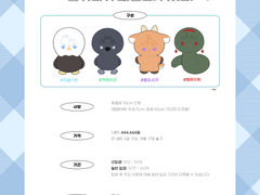 자컾 동물형 10cm 솜인형 제작기